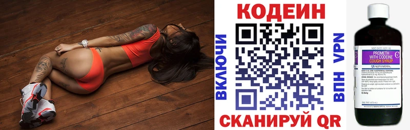 Кодеиновый сироп Lean напиток Lean (лин)  продажа наркотиков  Белинский 