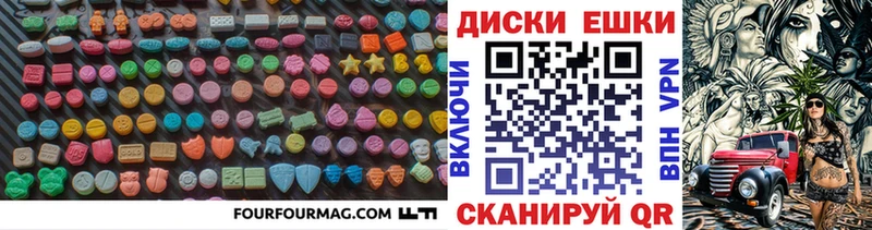 Экстази 280 MDMA  Белинский 