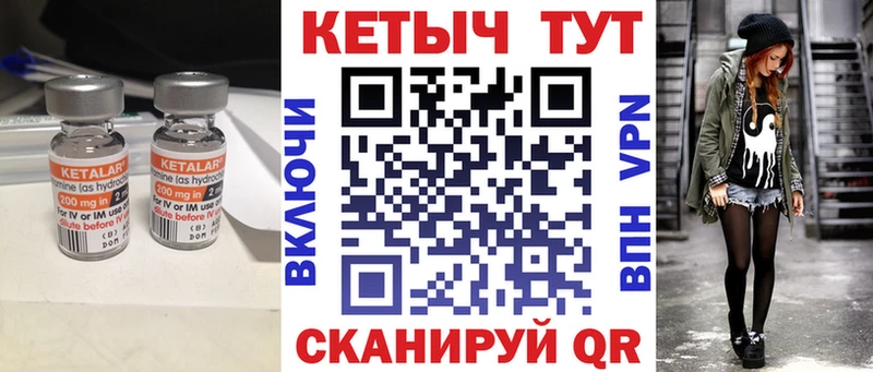 Кетамин ketamine  блэк спрут маркетплейс  Белинский 