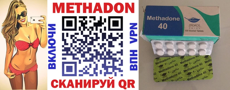 где можно купить наркотик  Белинский  МЕТАДОН methadone 